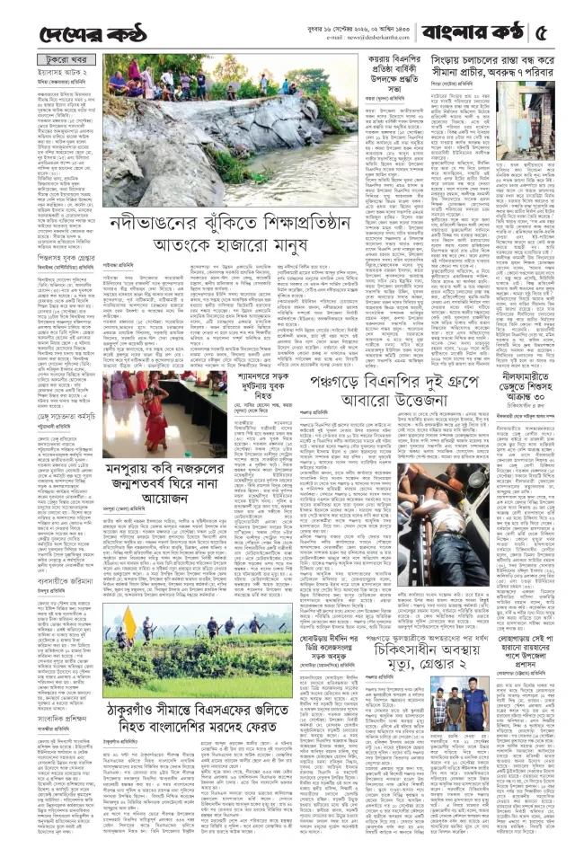 Page-5