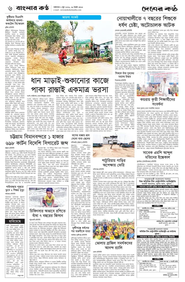Page-6