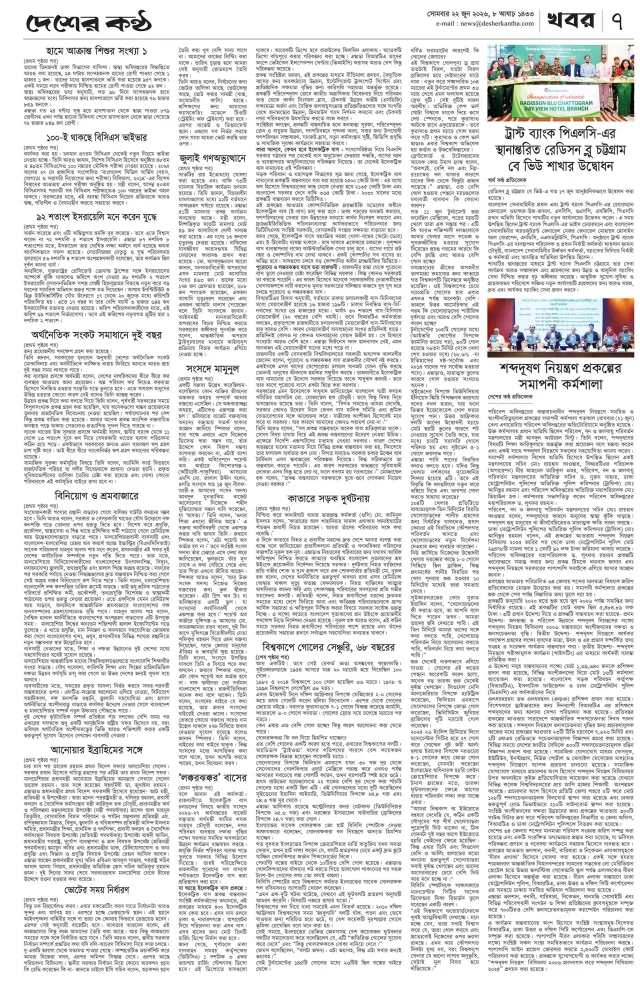 Page-07