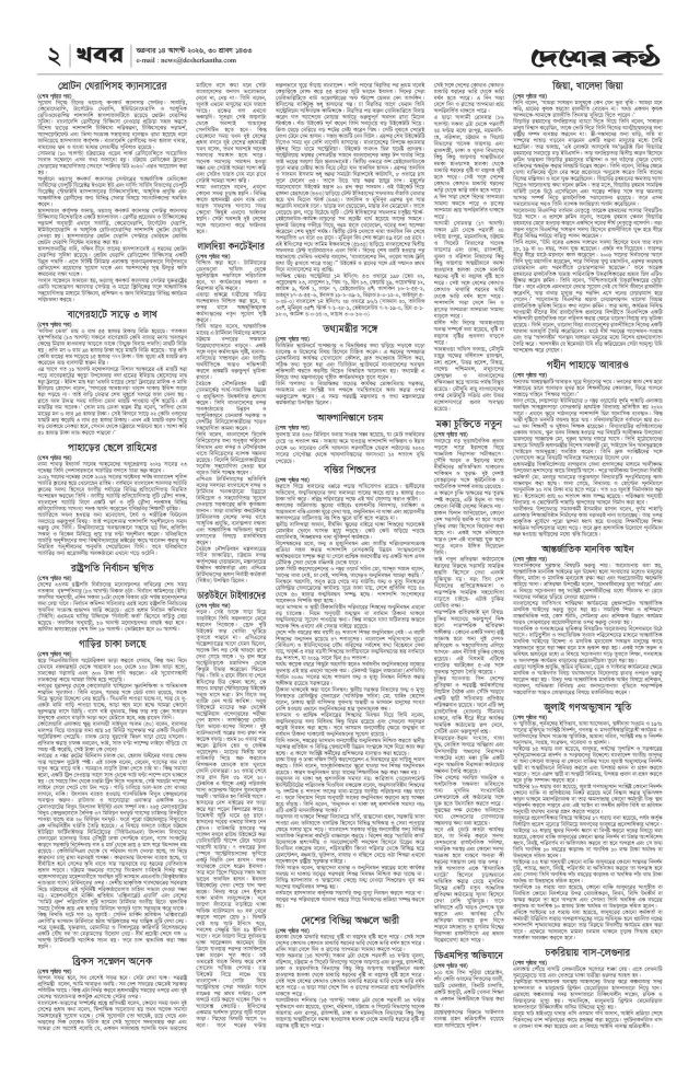 Page -02