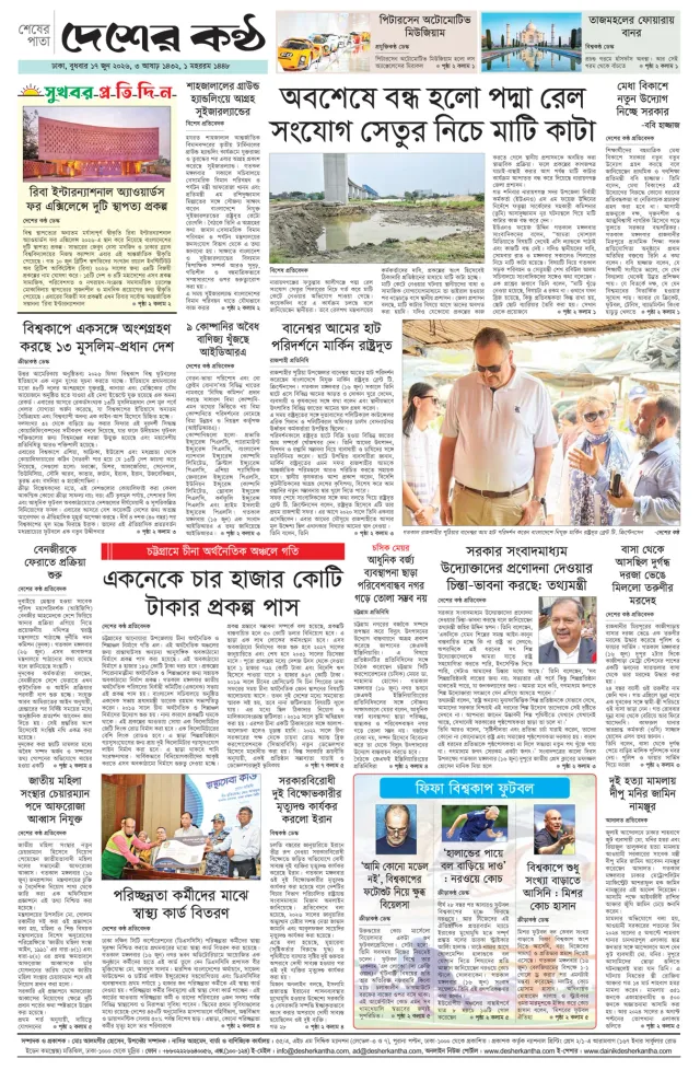 Page-8