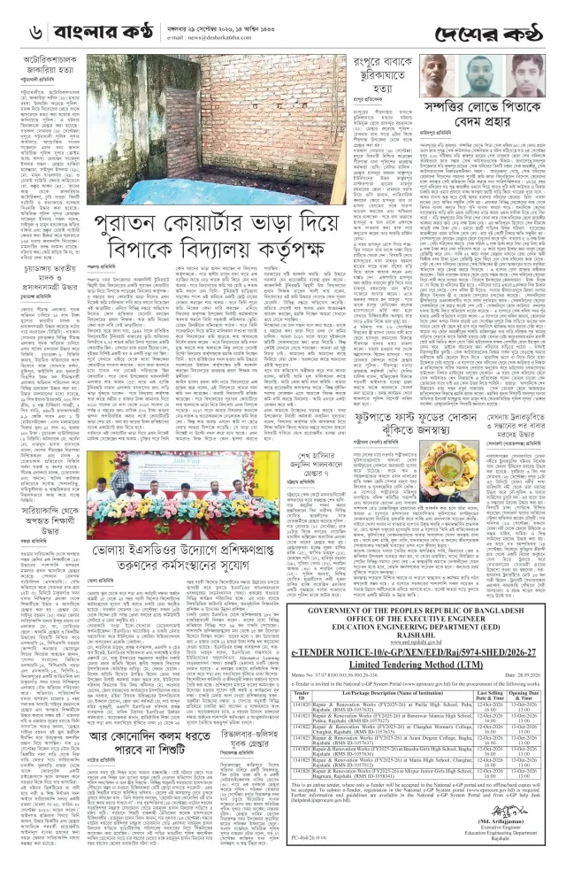 Page-6