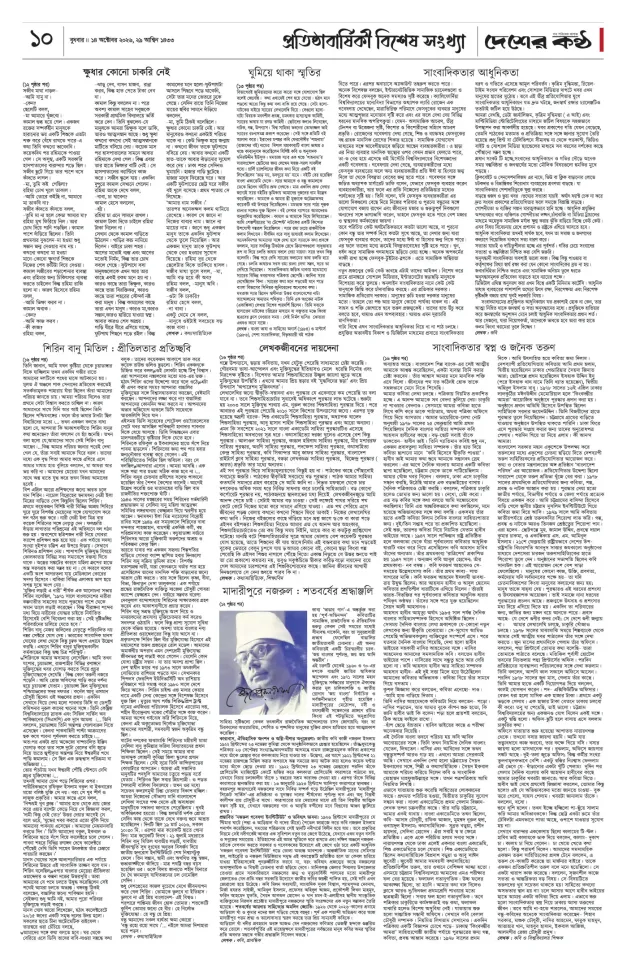 Page-10