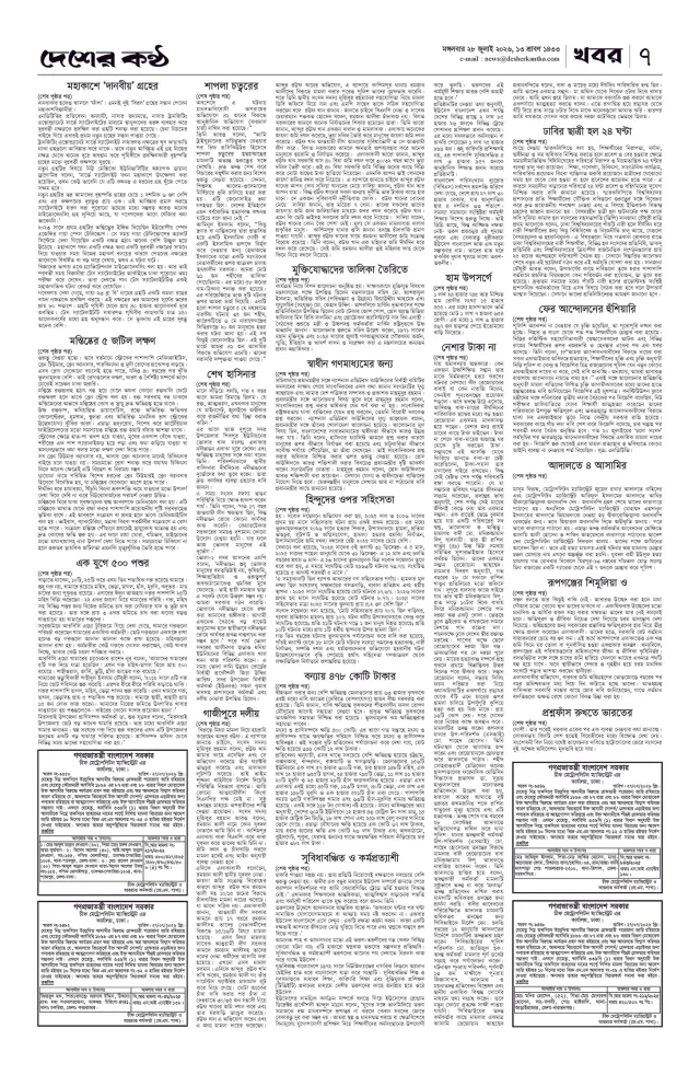 Page -07