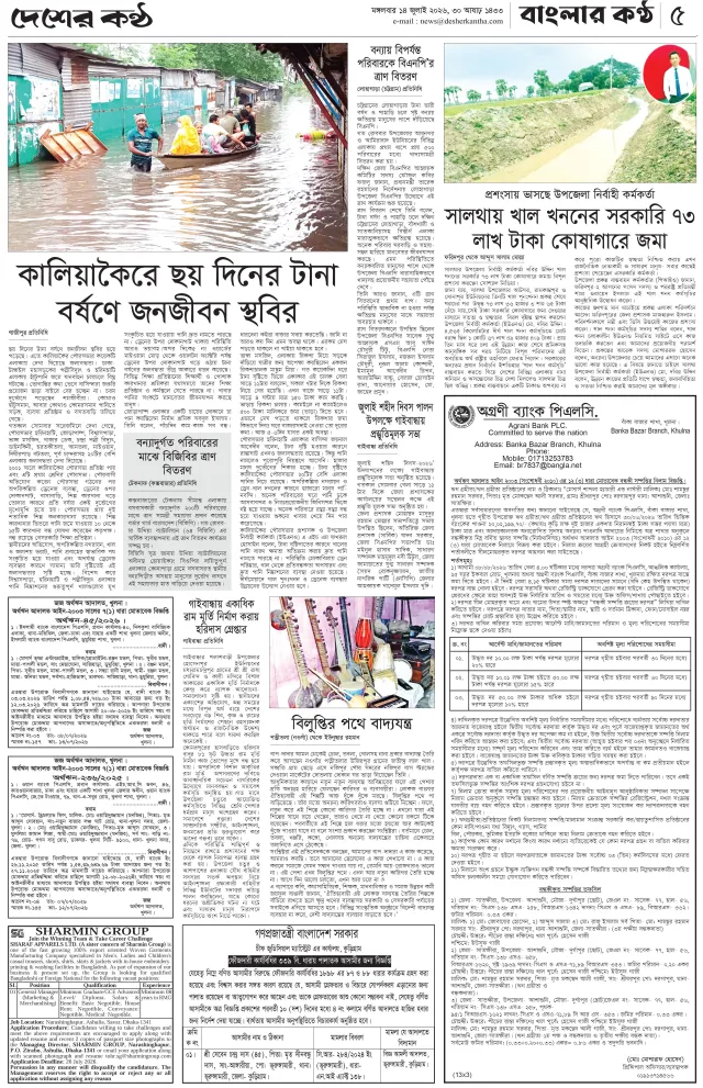 Page-05 (14-07-2026)