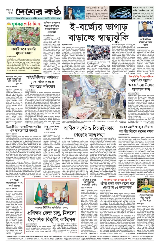 Page-8