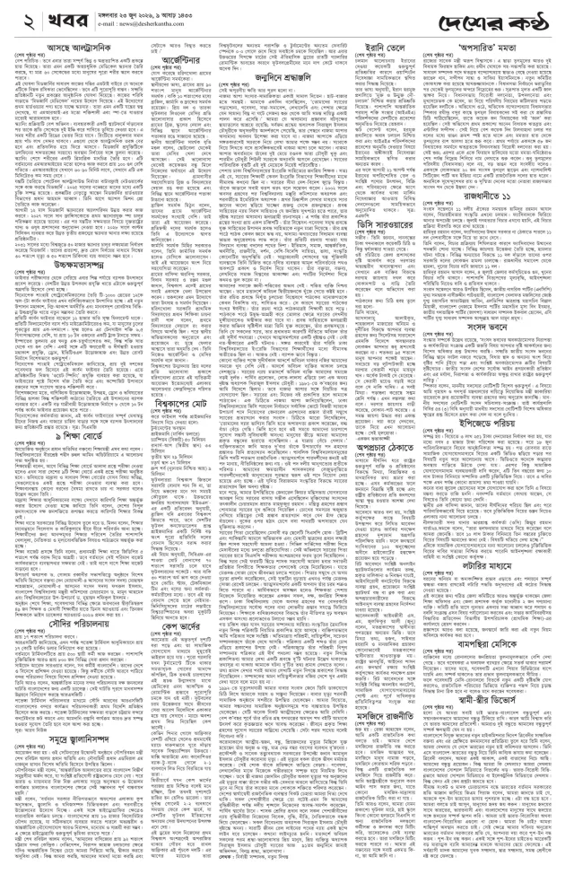 Page-2