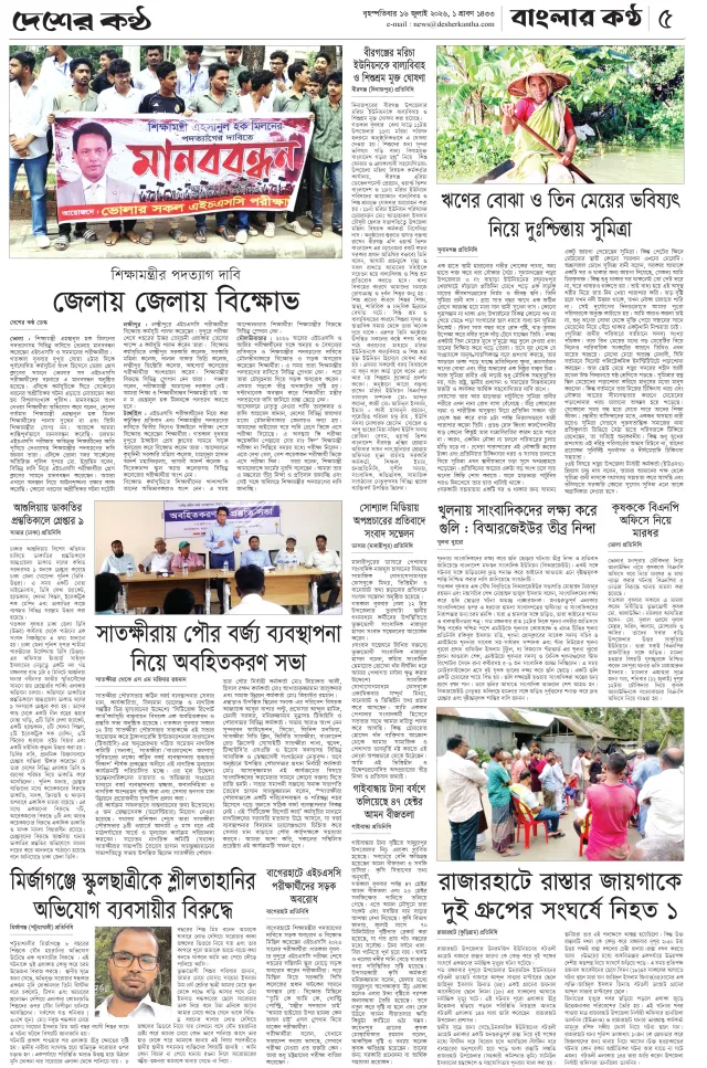 Page-05 (16-07-2026)