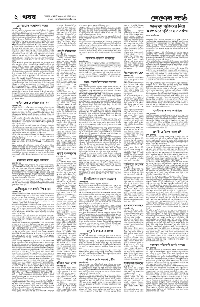 Page -02