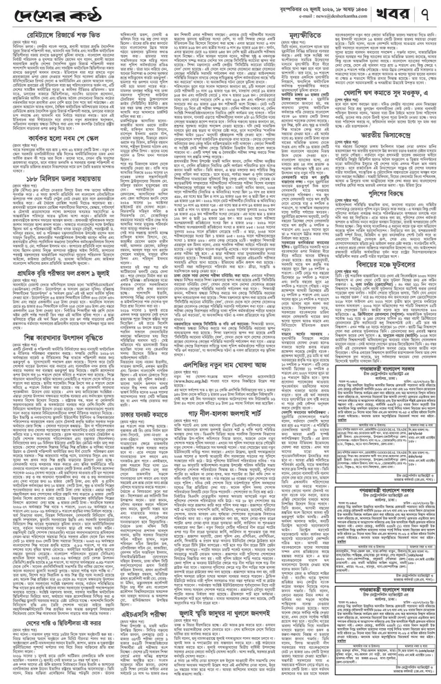 Page-07