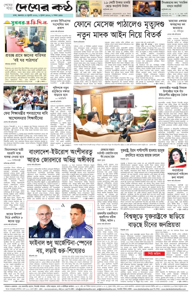 Page-08 (17-07-2026)