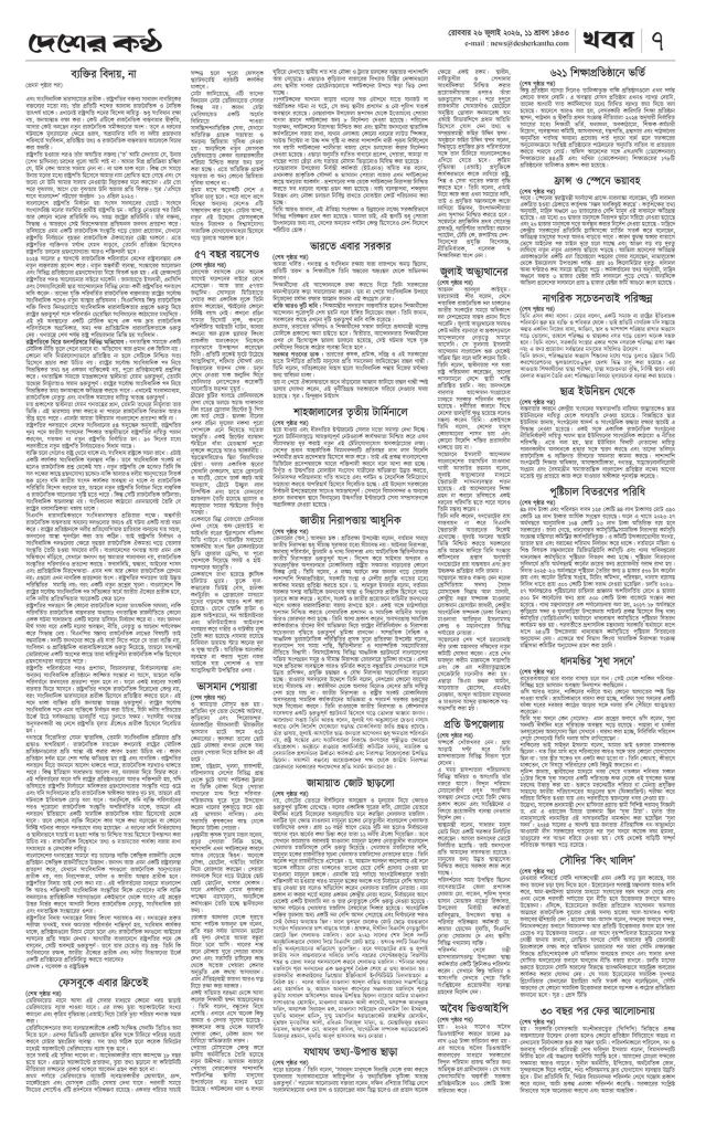 Page-07 (4)