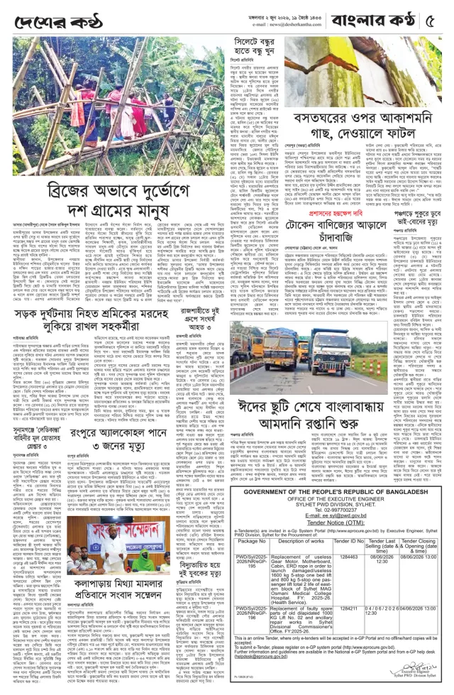 Page-5