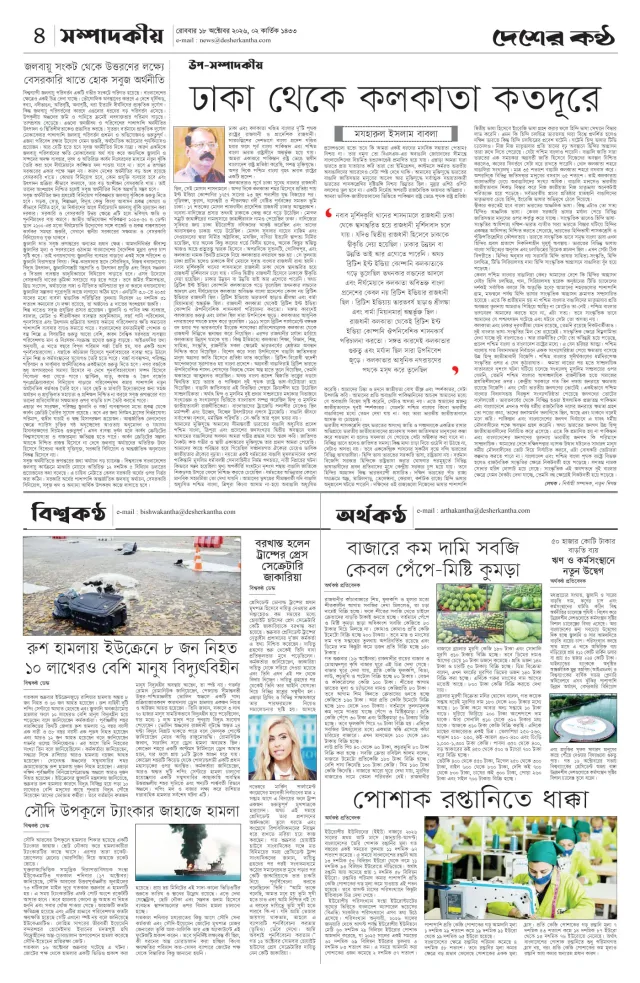 Page-4