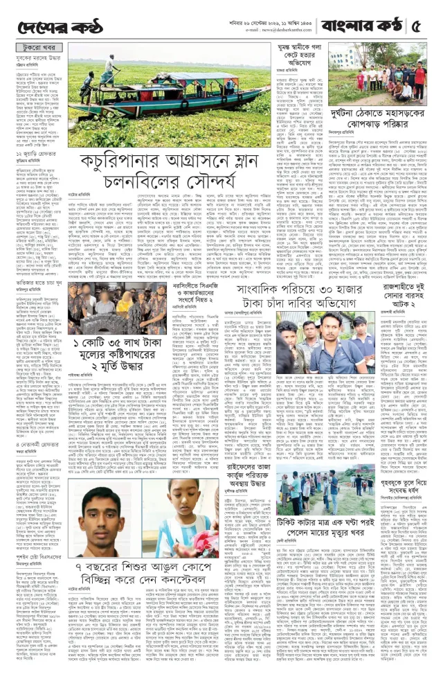 Page-5