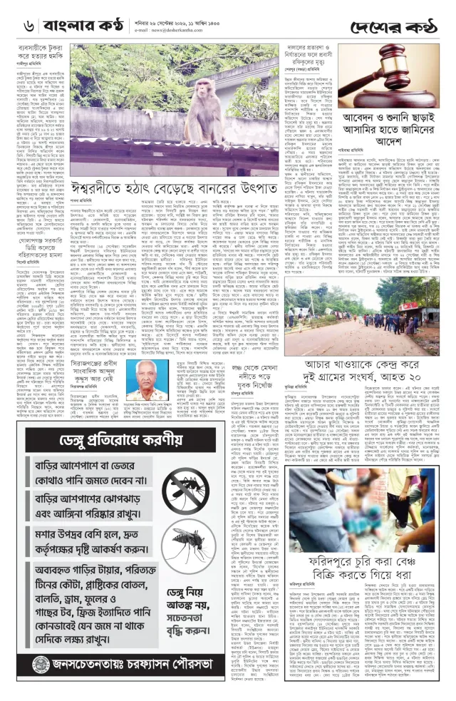 Page-6
