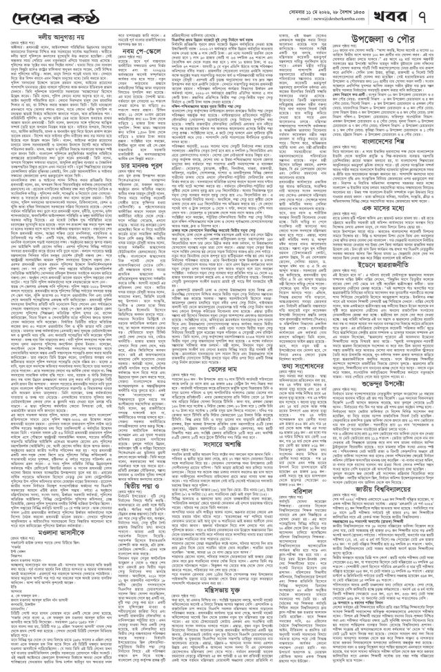Page-7