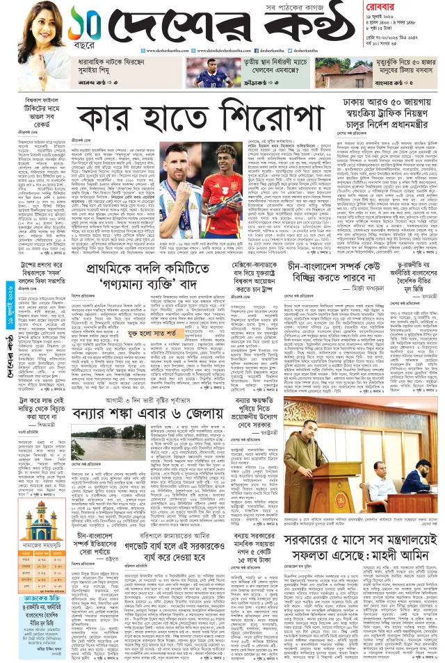 PAGE-01 (19-07-2026)