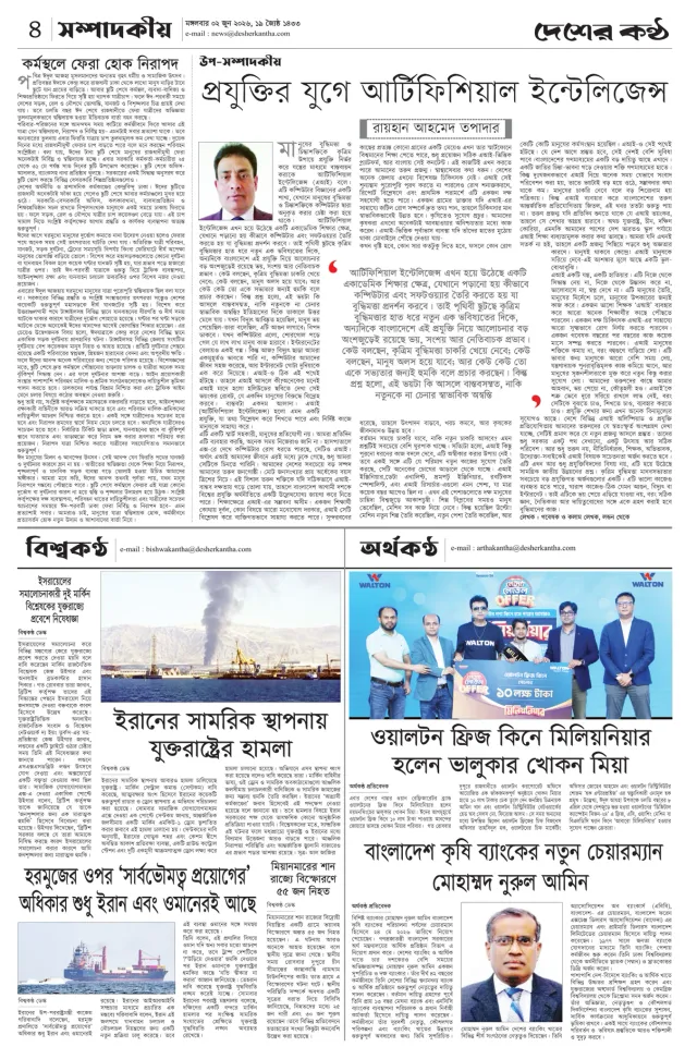 Page-4