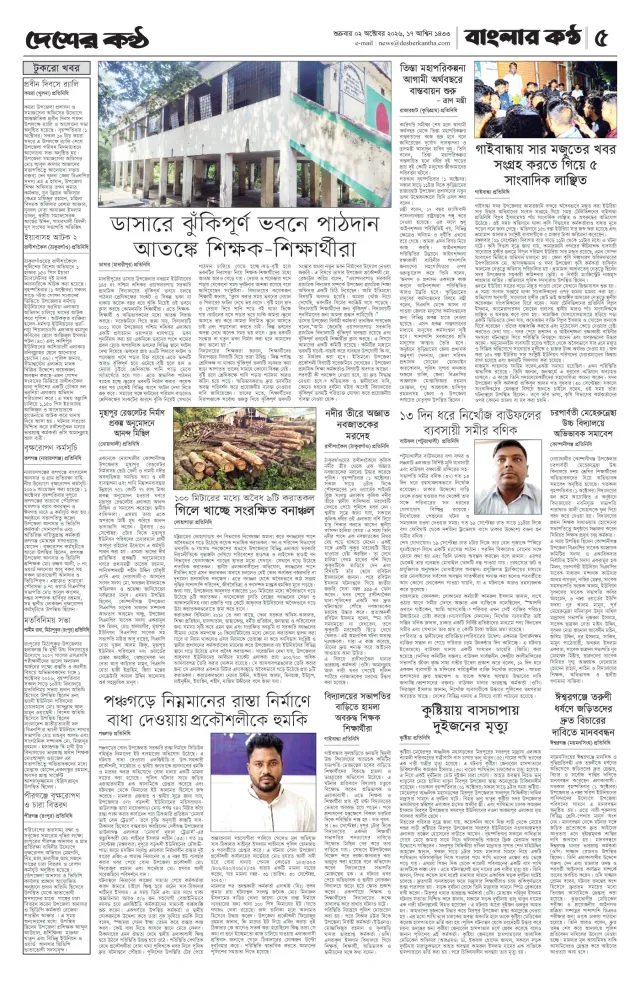Page-5