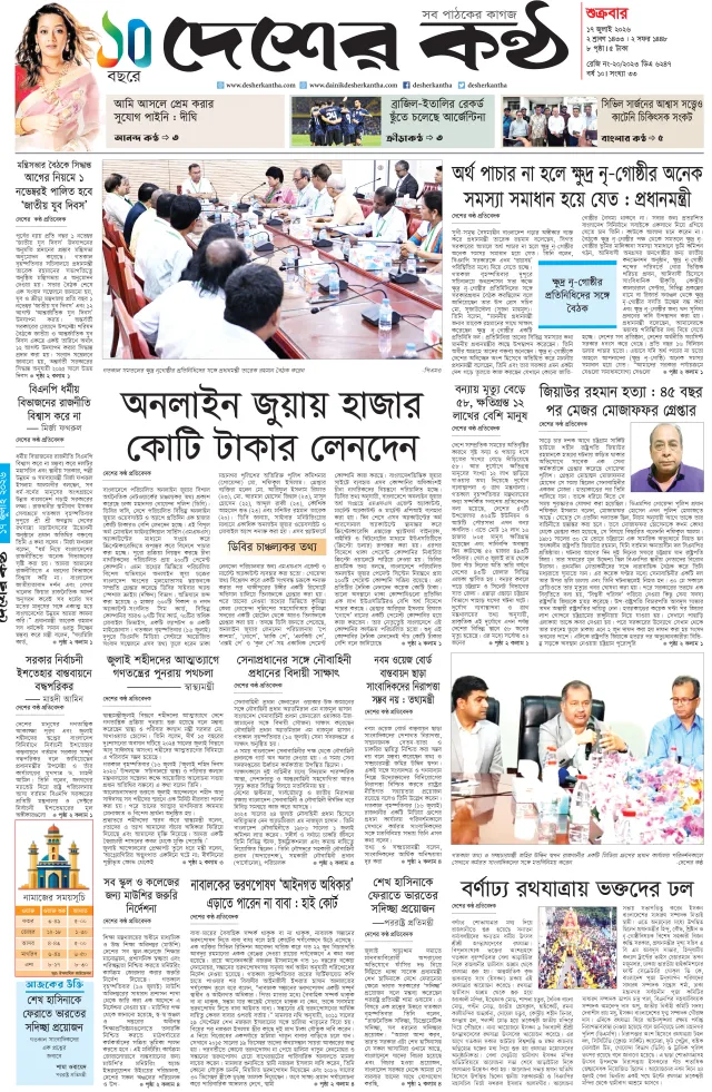 Page-01 (17-07-2026) (1)
