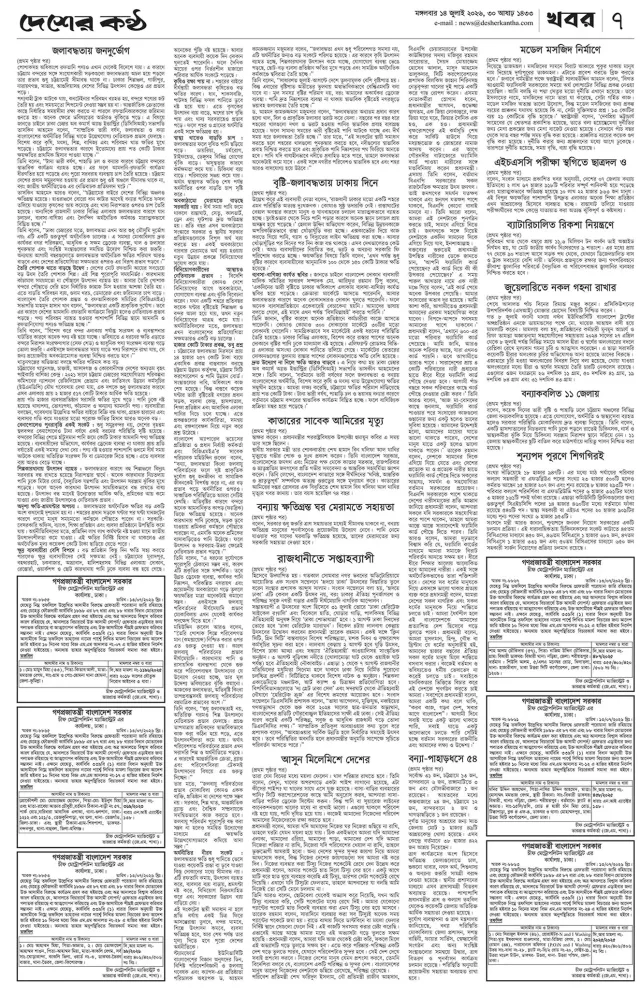 Page-07