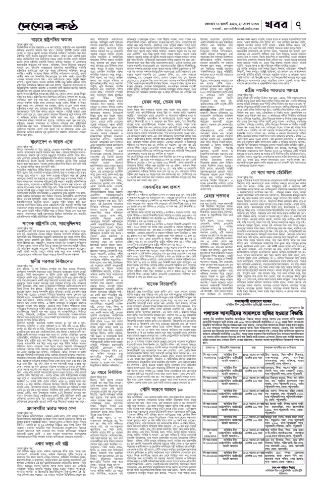 Page -07