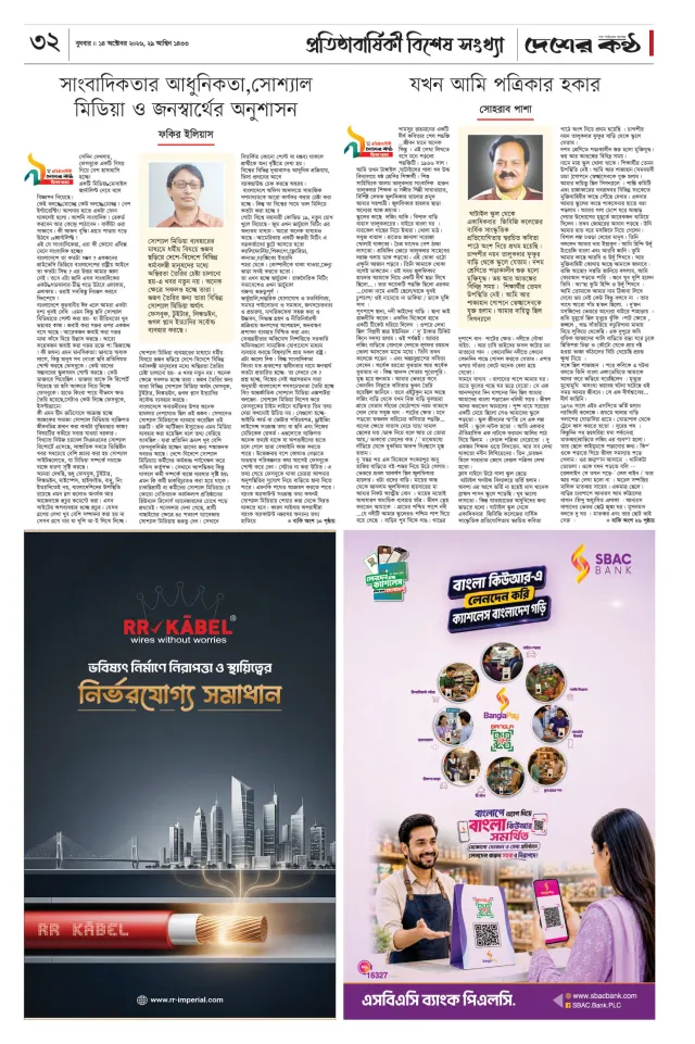 Page-32
