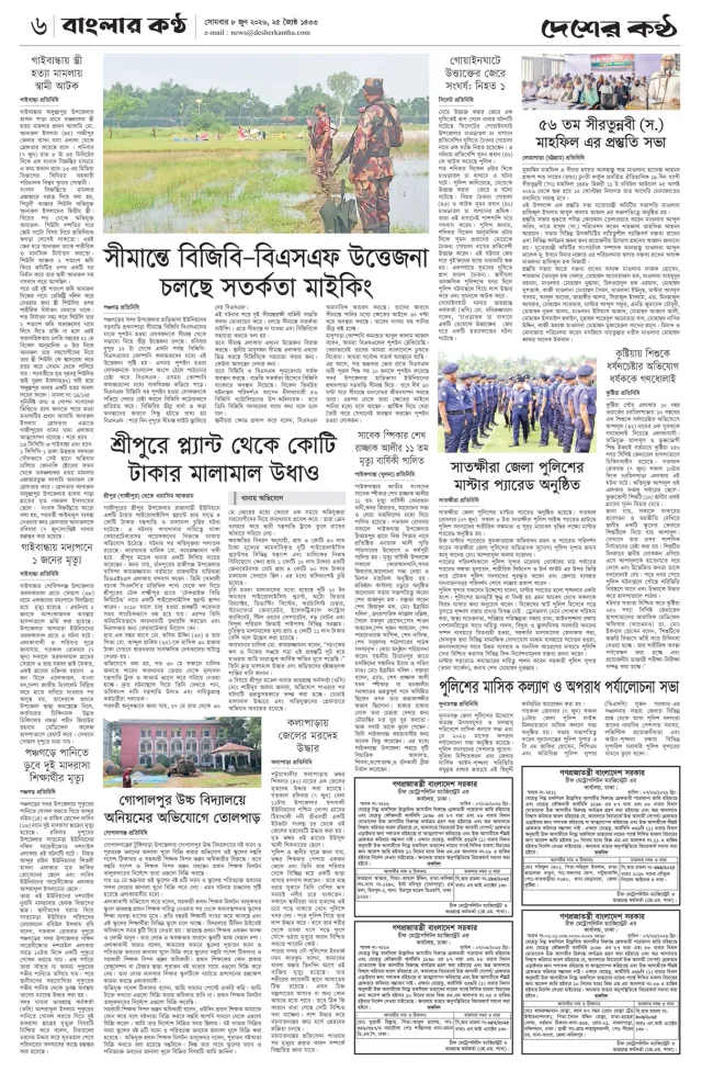 Page-6