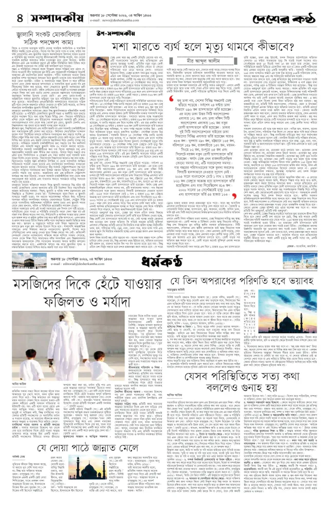 Page-4