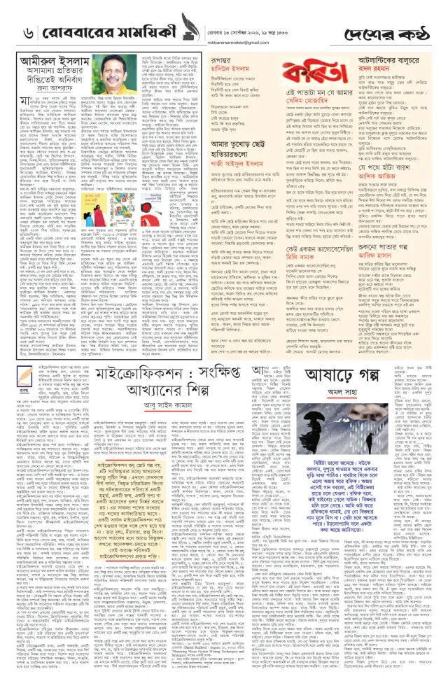 Page-6