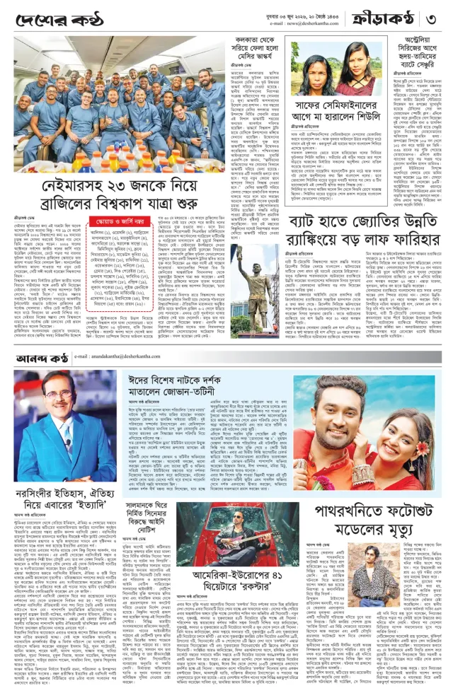 Page-3
