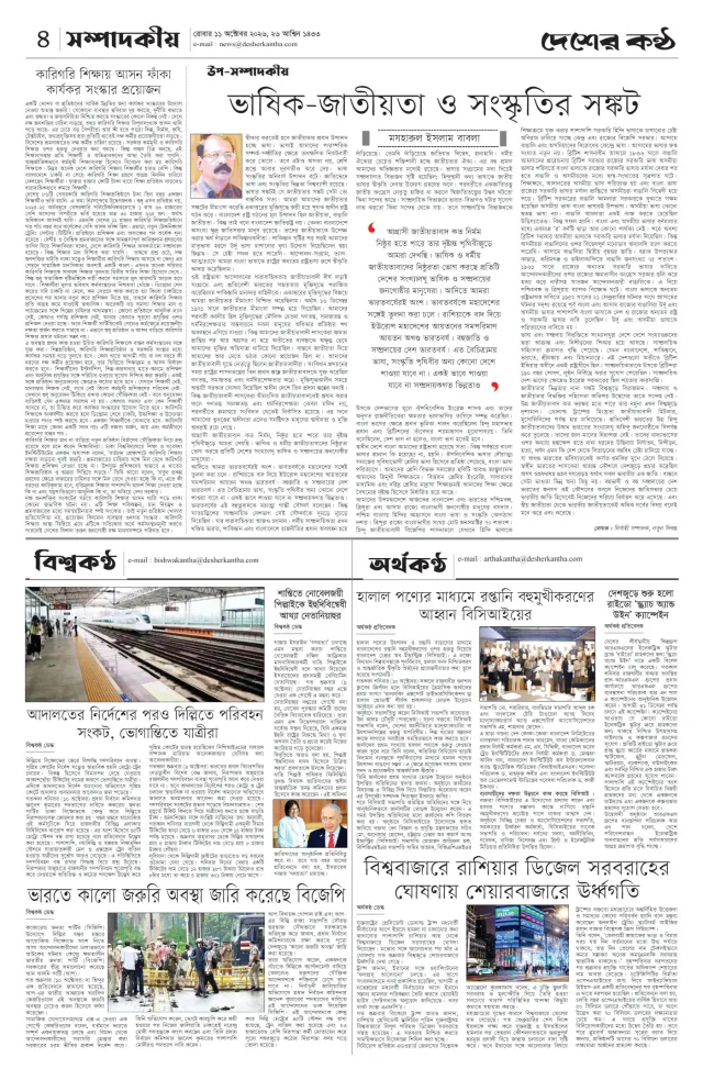 Page-4