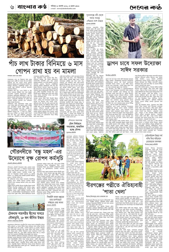 Page-06