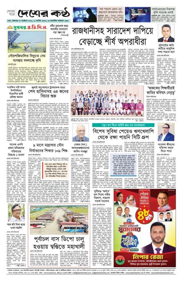 Page-8