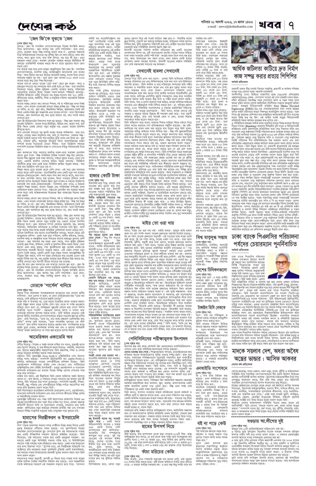 Page -07