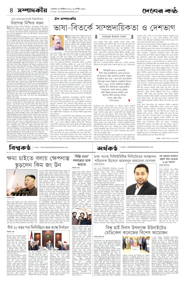 Page-4