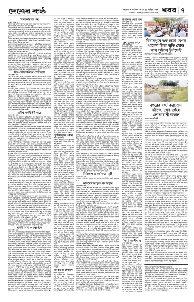 Page-7 (1)
