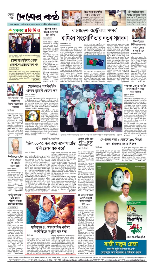 Page -08
