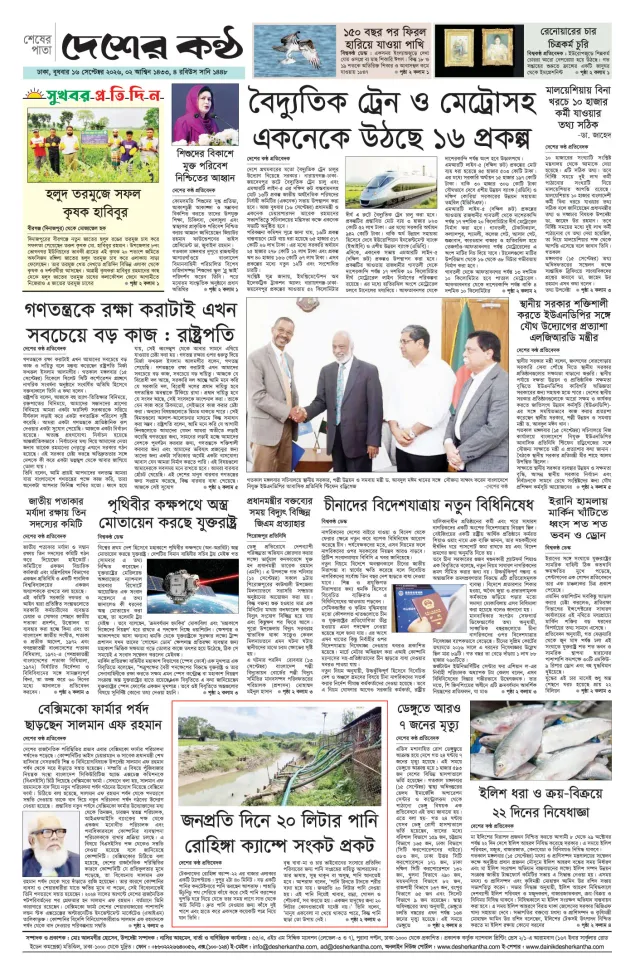 Page-8