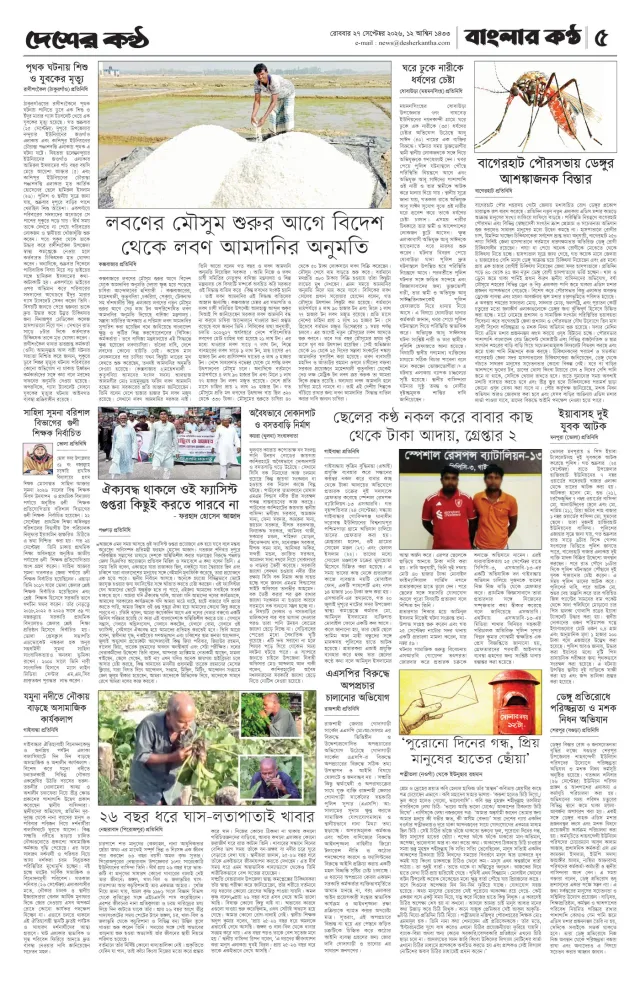 Page-5