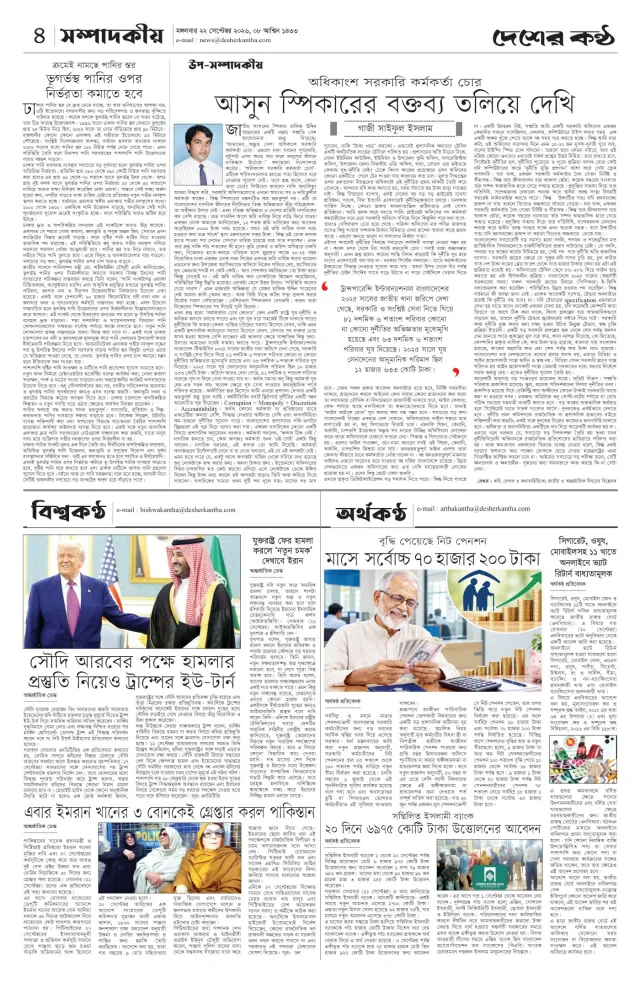 Page-4