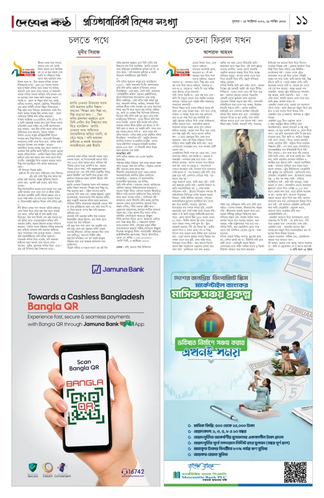 Page-11