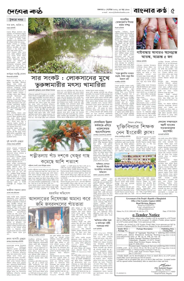 Page-5