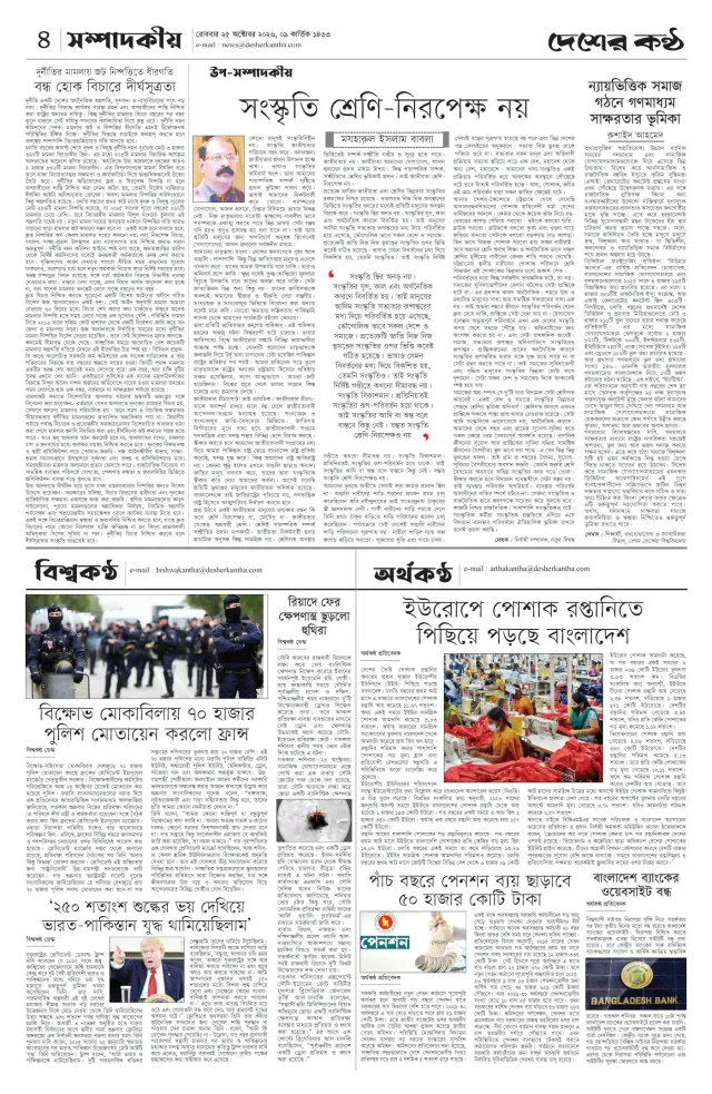 Page-4