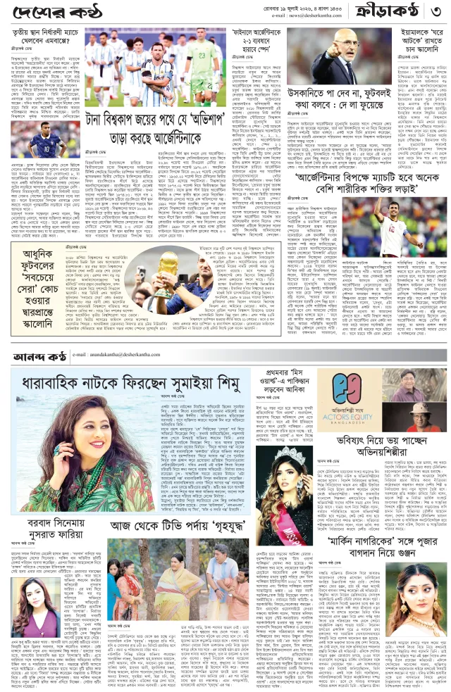 PAGE-03 (19-07-2026)