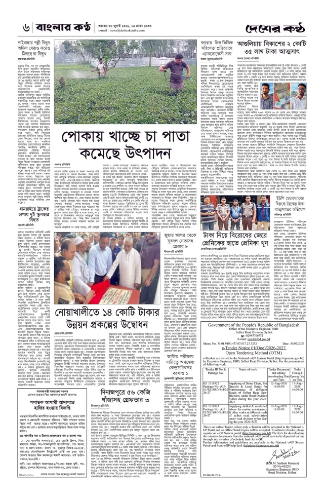 Page-06