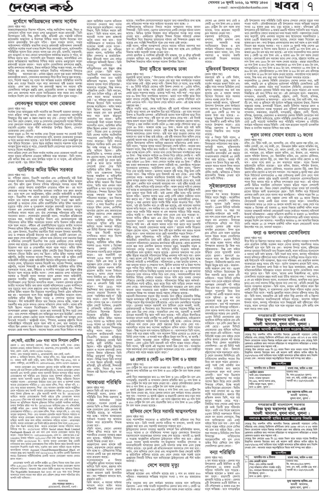 Page-07