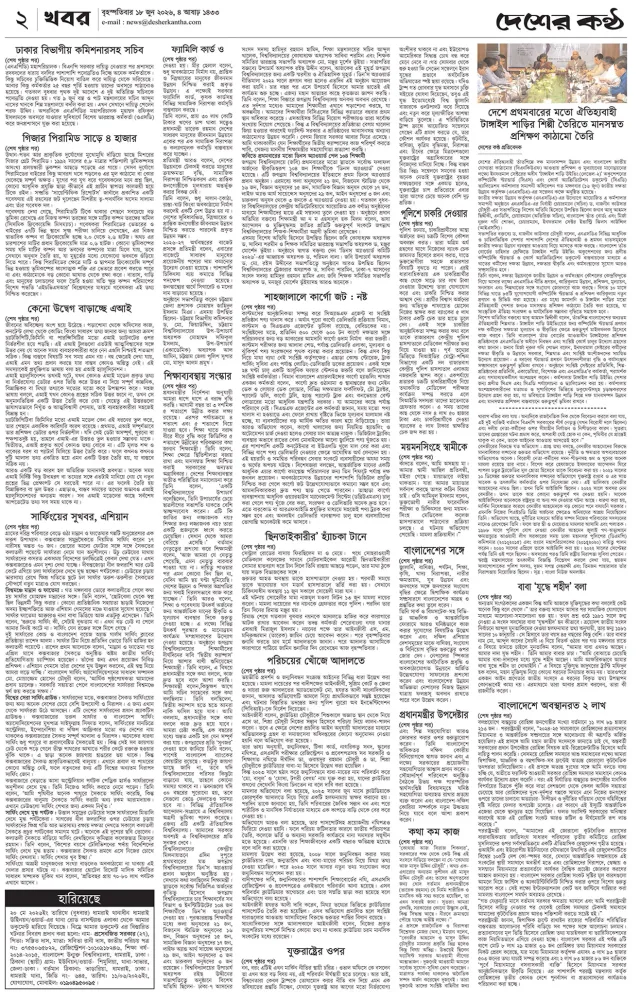 Page-02