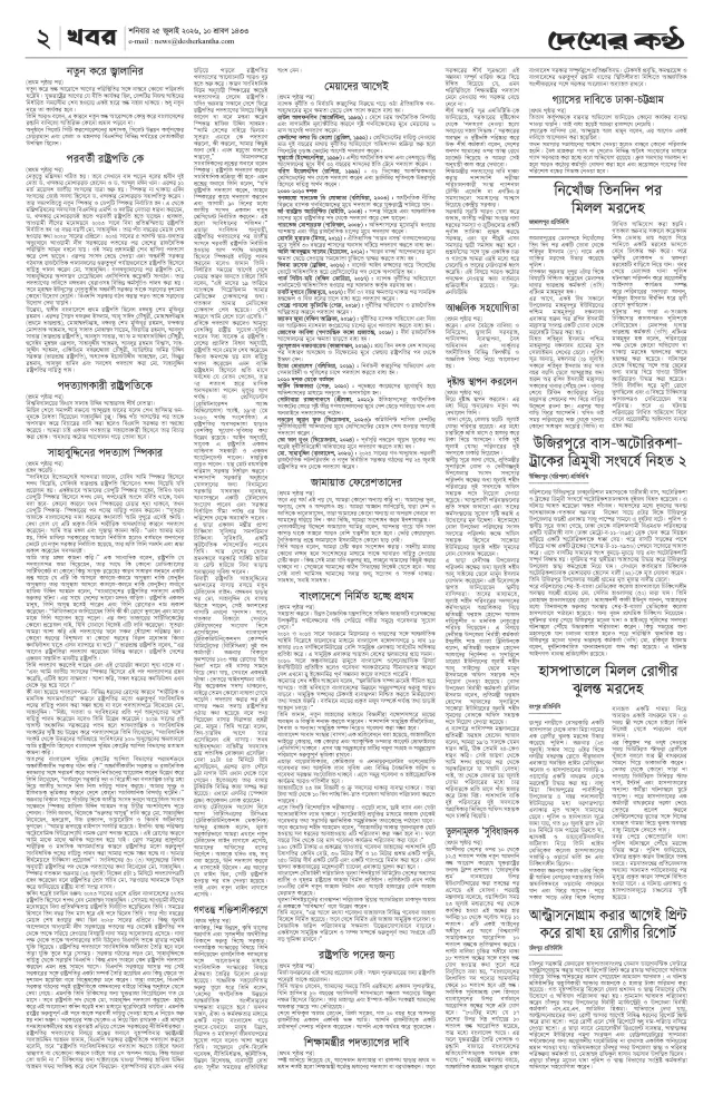 Page -02